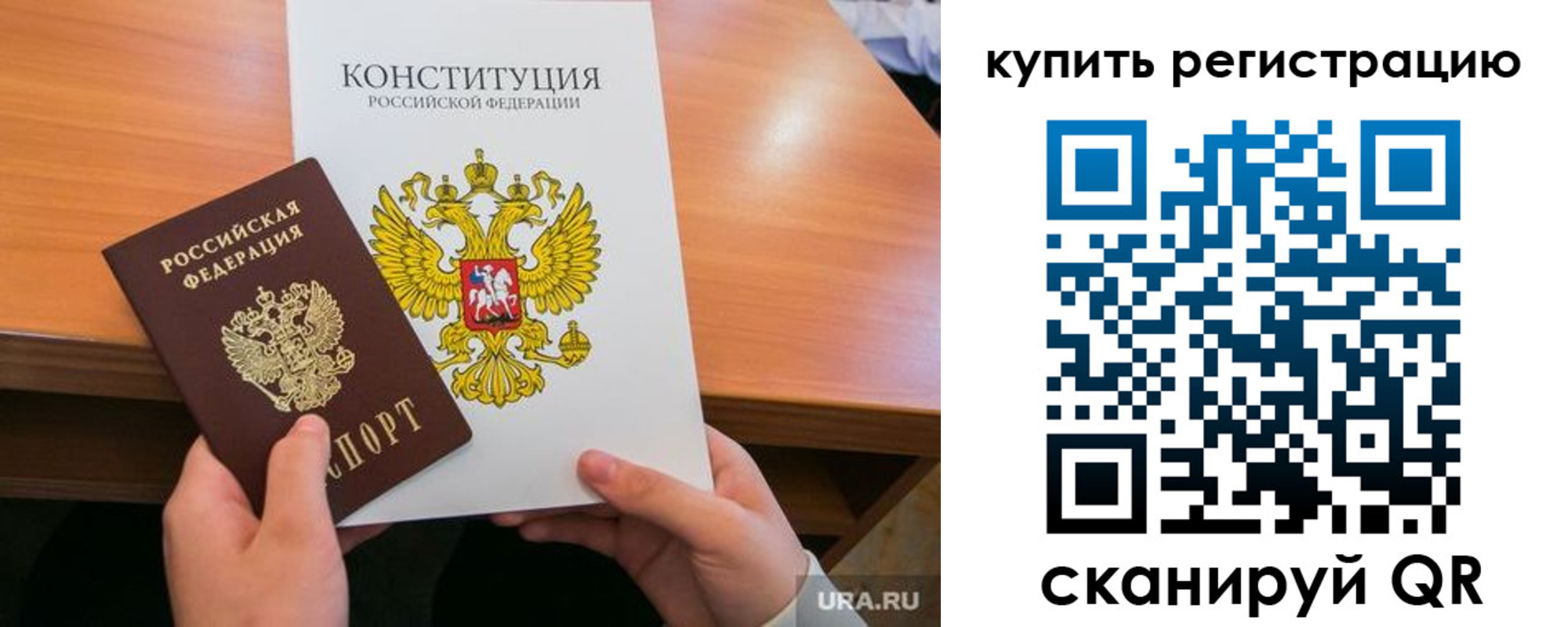 прописка для школы в Будённовске