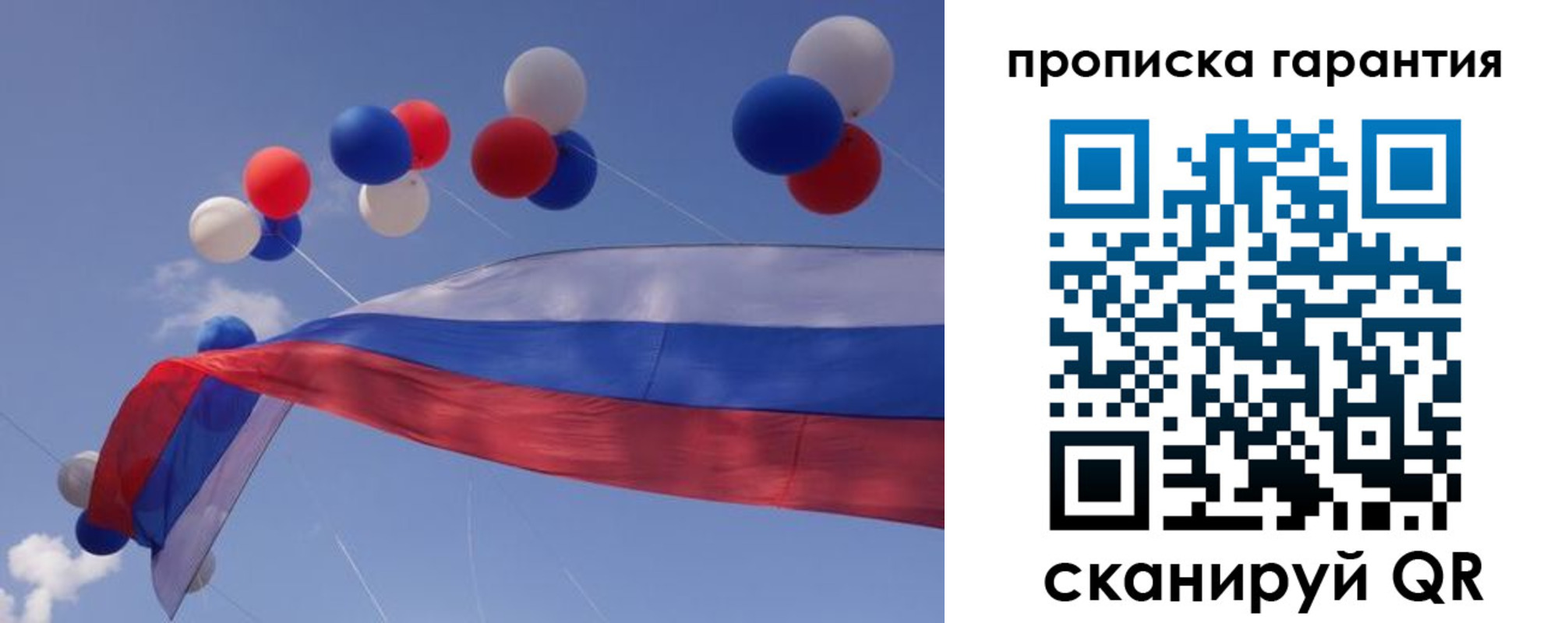 прописка штамп в Будённовске