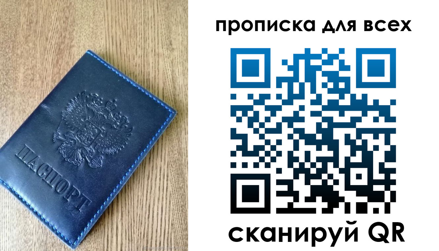 прописка ребенка в Будённовске